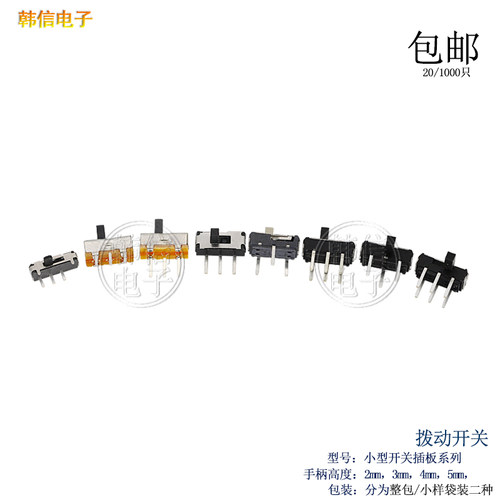 小型拨动开关MSS-12D19SS12D00滑动2档3档波动尺寸3.5x9mm