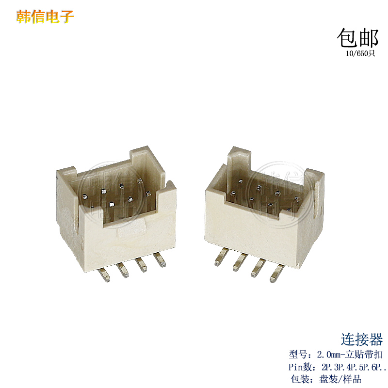 PHD2.0mm间距立贴带扣连接器双排2x2P 3P 4P 5P 6P 8P 10P