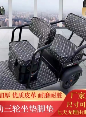 雅迪电动三轮车座套脚垫c6c7c8c9c11c13EC16c20c50c70c80防水坐垫