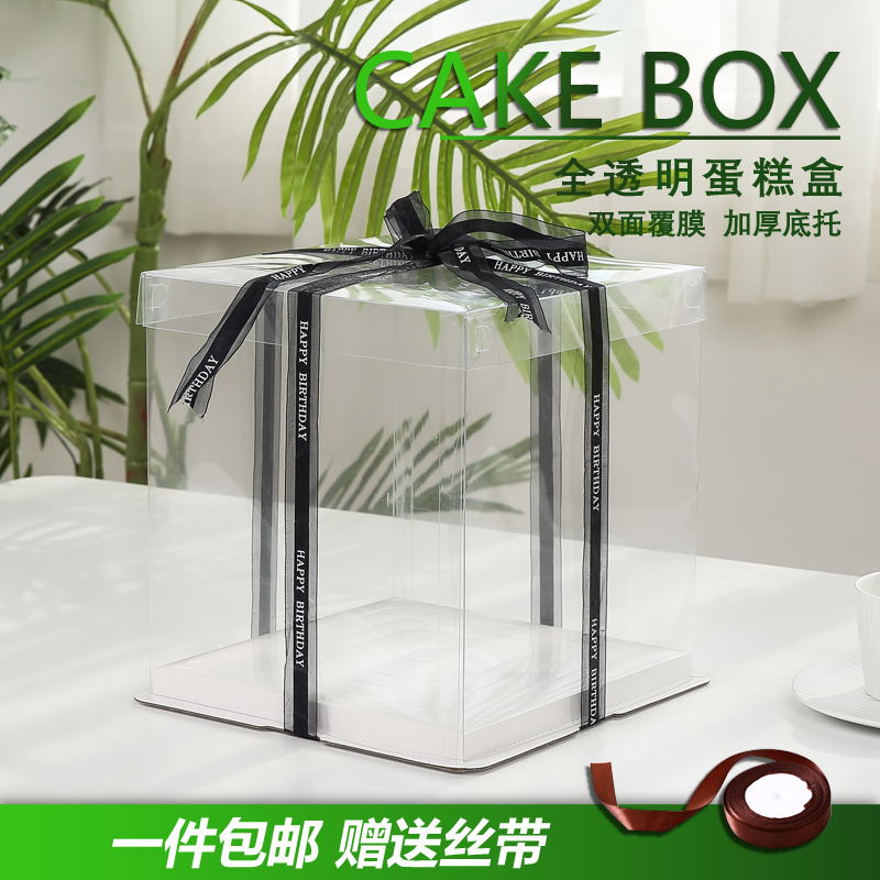 全透明生日蛋糕蛋糕盒
