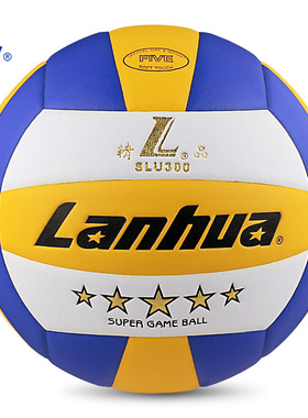 Lanhua正品兰华金五星slu300硬排球初中生训练比赛中考学生专用球