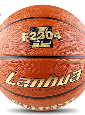 lanhua兰华正品篮球7号中考学生F2304真皮手感室内外小学生儿童
