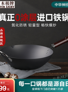 日本极牌铁锅RIVERLIGHT进口高纯铁窒化炒锅无涂层炒菜铁锅33/36