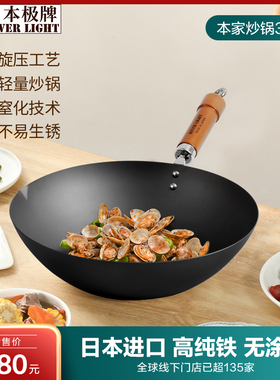 riverlight日本极牌进口无涂层炒锅家用老式铁锅轻便本家炒锅32cm