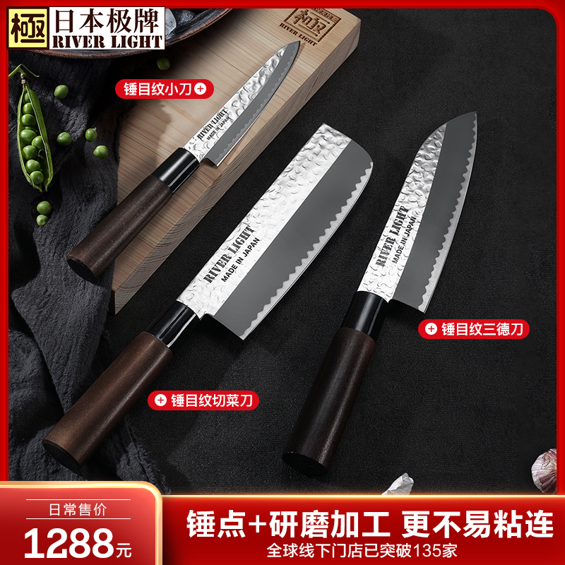 日本极牌进口多功能三德刀切片刀水果刀厨房家用菜刀锋利刀具套装