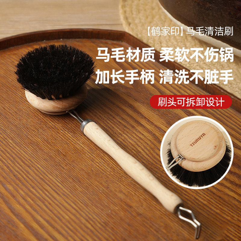 【配件】鹤家印马毛锅刷长手柄木质厨房锅具清洁刷子轻便可拆卸