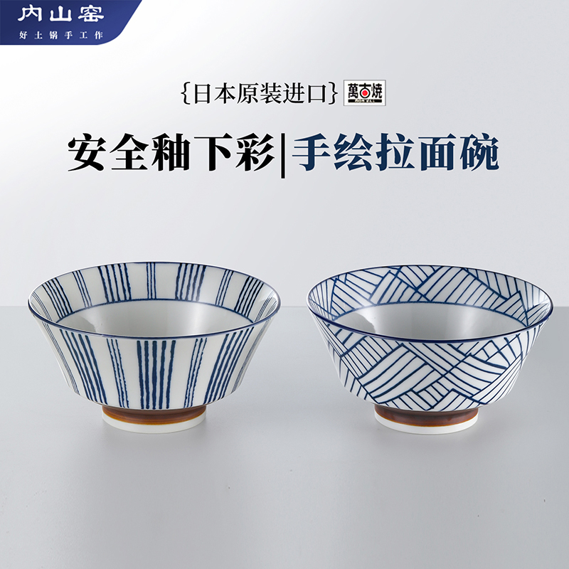 拉面碗日本原装进口餐具陶瓷釉下彩汤碗家用泡面碗大容量碗拌面碗