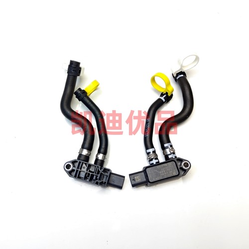 适全新GL8君越迈锐宝XL创酷昂科拉G 三元排气压差传感器 威朗Pro