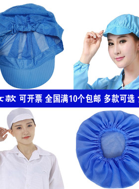 防静电工作帽女工帽透气