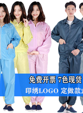 无尘服上衣防静电分体服男女短款拉链蓝白色食品厂富士康工作服