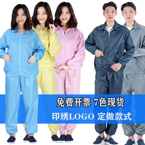无尘服上衣防静电分体服男女短款拉链蓝白色食品厂富士康工作服