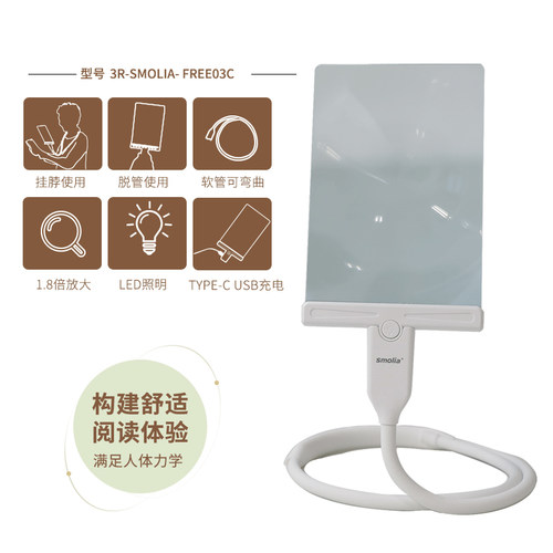 艾尼提-FREE03-C肩挎式助视放大镜  镜片1.8倍 定型支架大视野