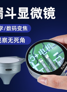 艾尼提 漏斗显微镜 3R-MJL03 手持铝合金材质便携紫/白双光显微镜