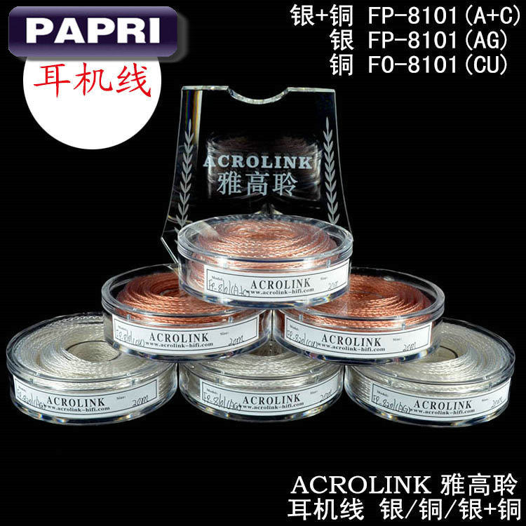 雅高聆特氟龍升級耳機線Teflon 8芯6N單晶銅銀發燒DIY維修音頻機內線材升級入耳式耳塞耳機線維修跟換散線在類目 影音電器, 影音家電配件, 線材中 - 來自Buy2taobao.com提供專業的淘寶代購服務