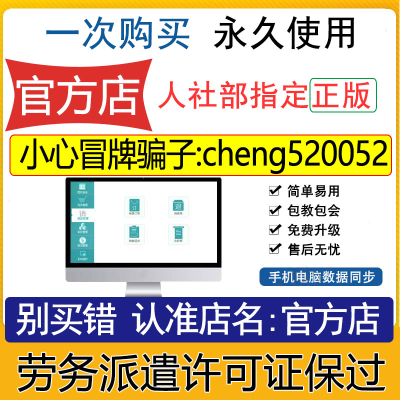 劳务派遣管理系统劳务派遣信息管理系统劳务派遣许可证系统软件 商务/设计服务 其它设计服务 原图主图