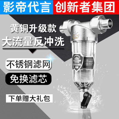 自来水前置过滤器反冲洗全屋大流量中央净水家用滤水器不锈钢滤芯