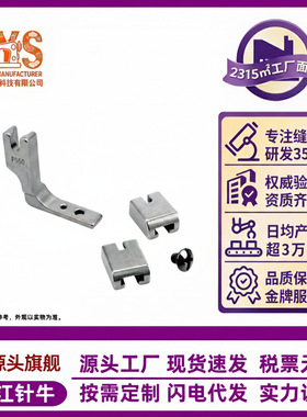 P950打皱压脚 平车缩折收皱褶皱压脚 厚薄两用工业缝纫机配件