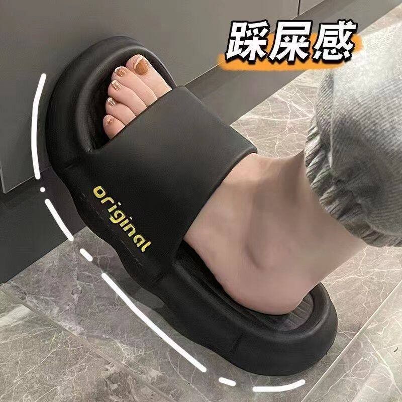 踩屎感拖鞋夏季新款外穿室内防滑图片