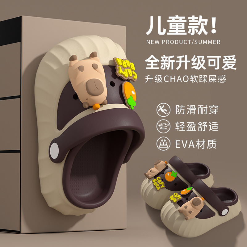 卡皮巴拉儿童凉鞋宝宝凉拖鞋男孩
