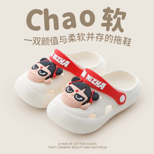 少儿洞洞鞋卡通哪吒夏季新款外穿