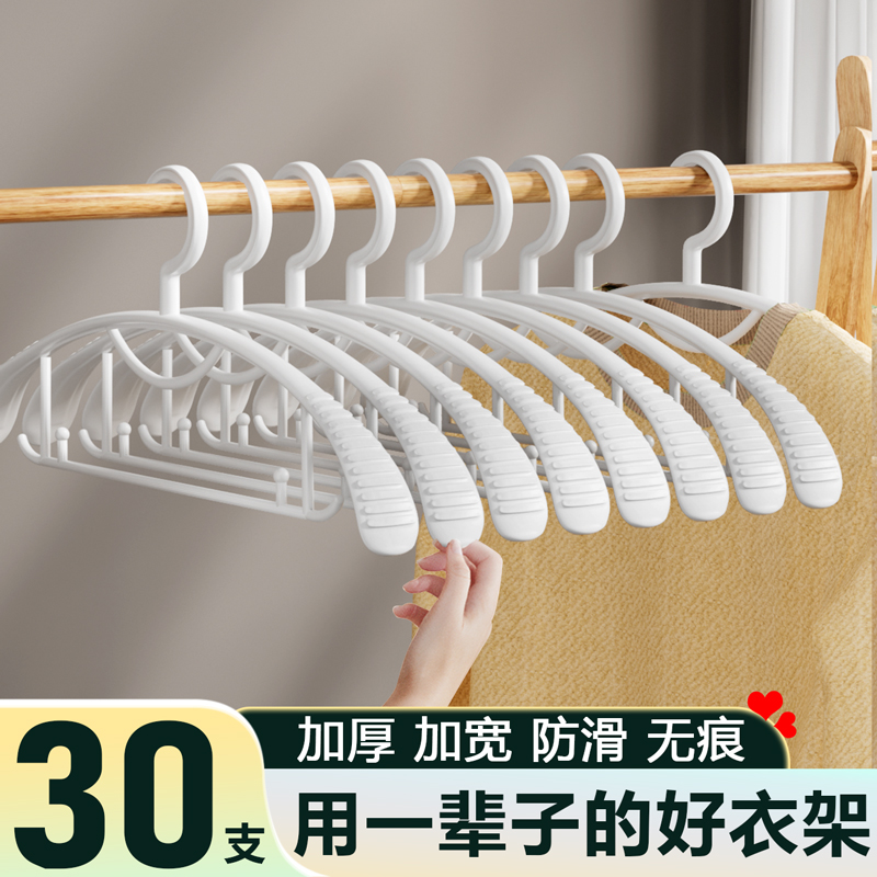 家用挂衣衣架宽肩无痕防滑不起包