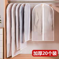 衣服防塵罩加厚全封閉20個(gè)裝
