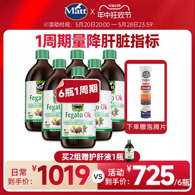 加班熬夜保健品MATT解酒