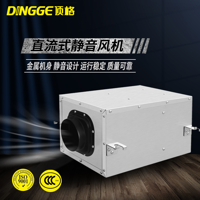 顶格直流静音管道风机全金属机箱