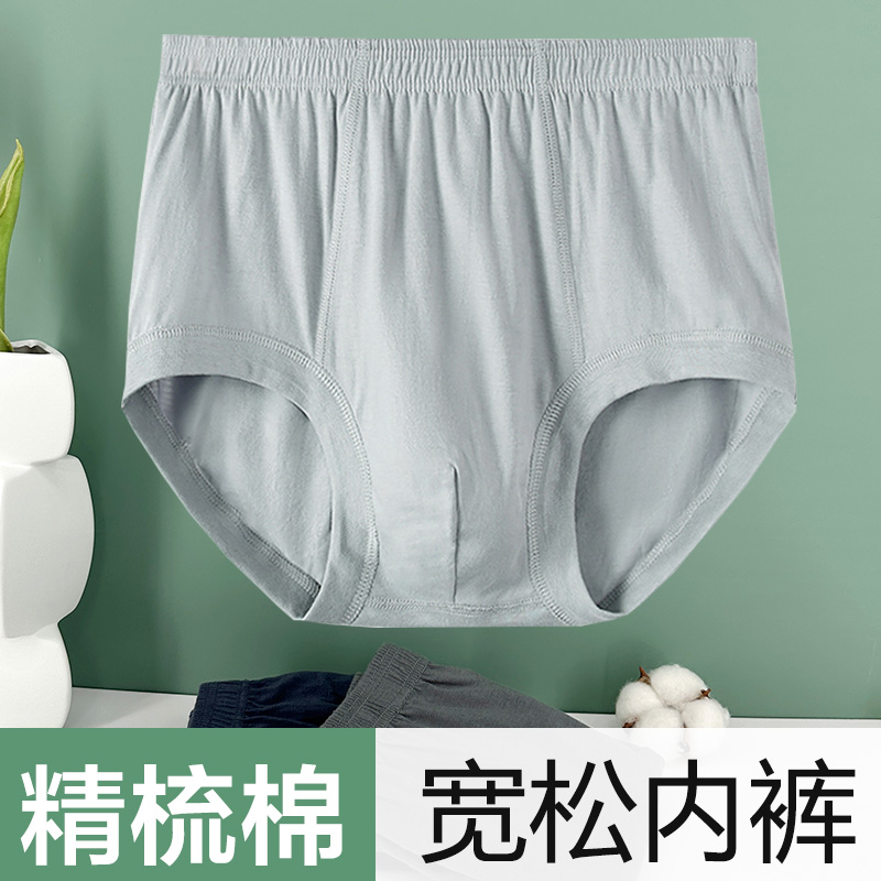 中老年爸爸款纯棉宽松短裤