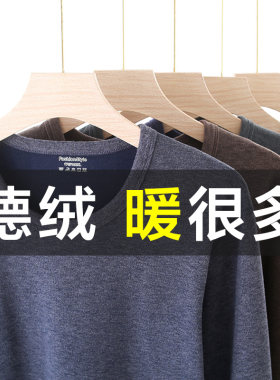 德绒男士冬天保暖内衣套装