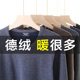发热棉毛衫 加肥中老年爸爸打底秋衣秋裤 冬天保暖内衣套装 德绒男士
