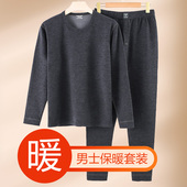 保暖内衣套装 中年男式 爸爸德绒秋衣秋裤 男款 老年人石墨烯2023新款