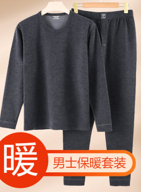 中年男式德绒保暖内衣套装