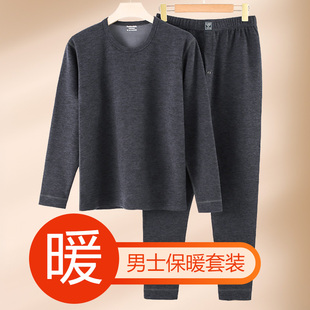男款保暖内衣套装中年男式爸爸德绒秋衣秋裤老年人石墨烯2023新款