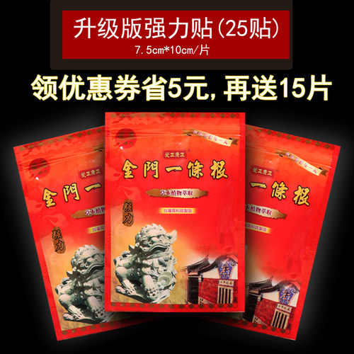 贴布一条根素材模板 贴布一条根图片下载 小麦优选