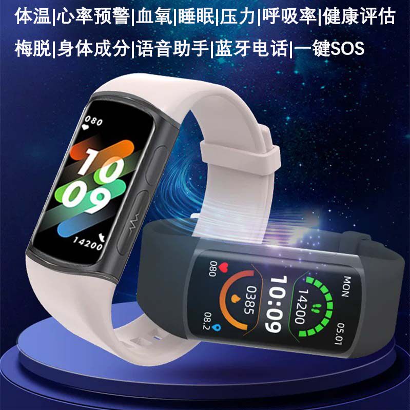 中学生健康智能运动手环体温心率预警血氧心电睡眠计步手表青少年