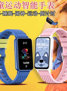 儿童测心率手环睡眠运动智能手表