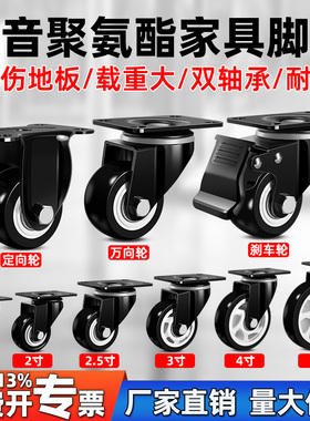 万向轮轮子脚轮1.5寸2寸3寸静音万象转向轮定向滚轮滑轮小手推车