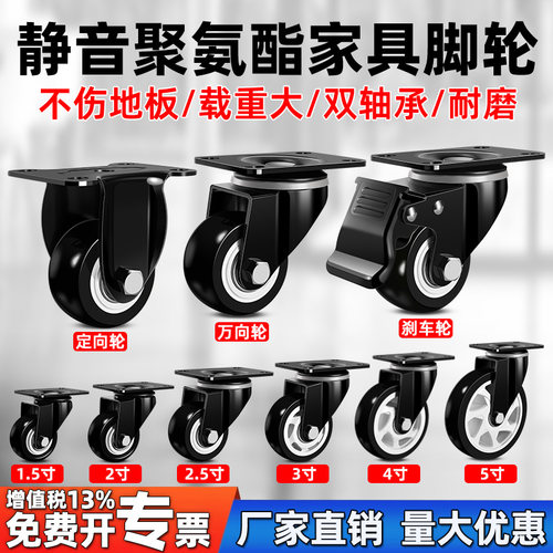 脚轮万向轮1.5寸2寸3寸静音脚轮