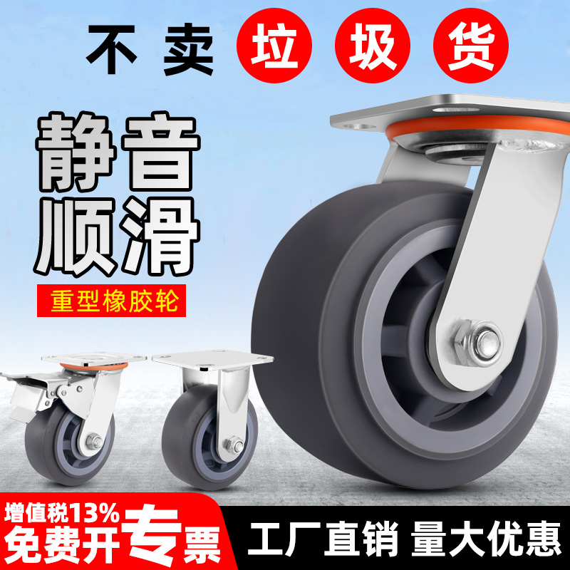 手推车轮子脚轮静音重型万向轮承重TRP橡胶4寸5寸6寸8寸拖车拉车