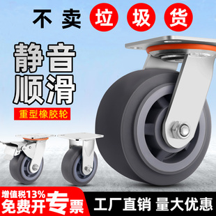 手推车轮子脚轮静音重型万向轮承重TRP橡胶4寸5寸6寸8寸拖车拉车