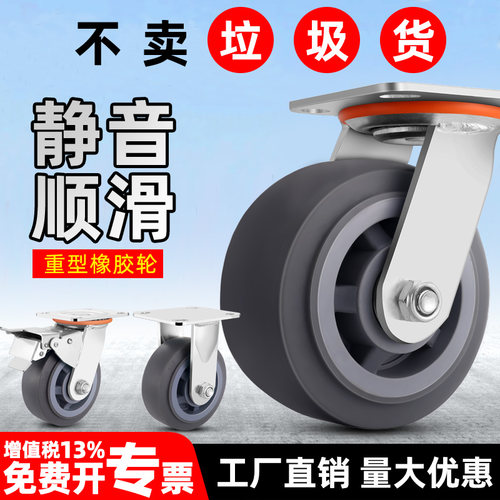 静音万向轮承重TRP橡胶拉车轮子
