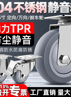 304不锈钢万向轮TPR静音橡胶脚轮3寸4寸5寸承重拖车滑轮拉车轮子
