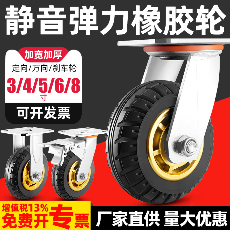 重型万向轮推车轮子静音橡胶平板手拉车3寸4寸5寸6寸8寸承重脚轮