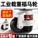 水平调节轮福马轮万向轮承重脚轮40F60F80F100F支撑重型150丝杆轮