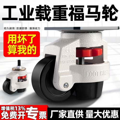福马轮万向轮脚轮40F60F80F重型
