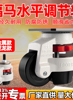 水平调节轮福马轮万向轮承重脚轮40F60F80F100F支撑重型150丝杆轮