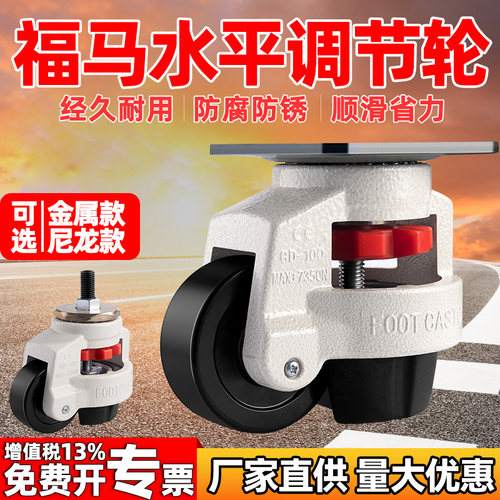 福马轮万向轮支撑脚轮40F60F80F