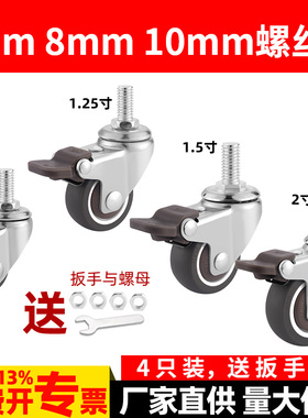 脚轮丝杆万向轮手推车1寸1.25寸1.5寸2寸M6M8M10橡胶静音滑轮轮子