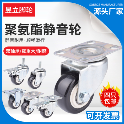 聚氨酯耐磨双轴承脚轮